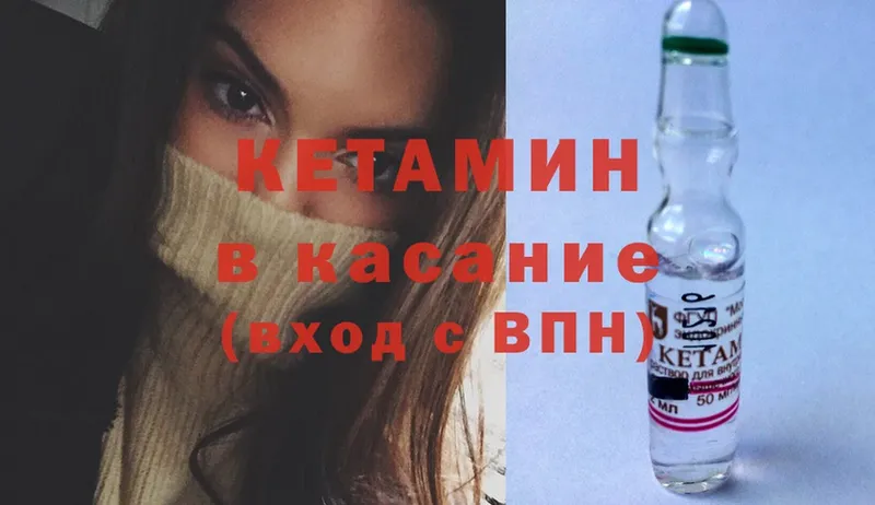 где найти наркотики  hydra онион  Кетамин ketamine  Славгород 